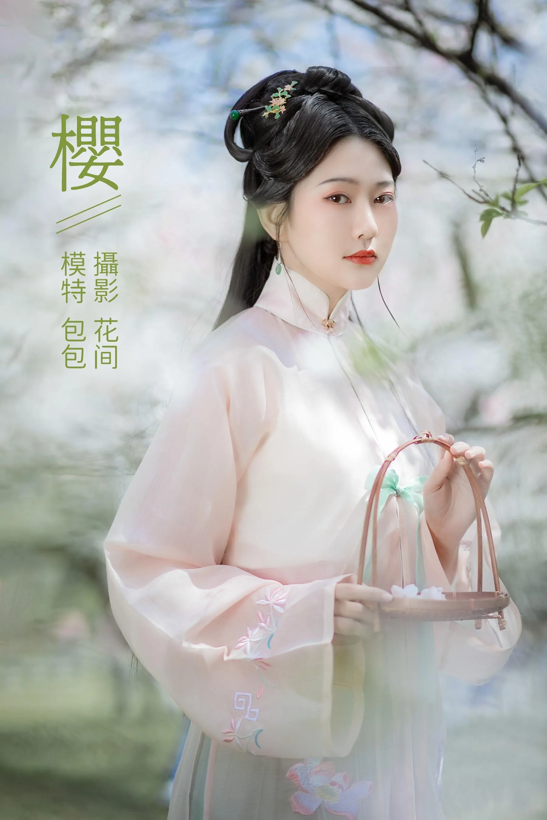 [YITUYU艺图语]2021.09.28 樱 包包 [22P]插图1